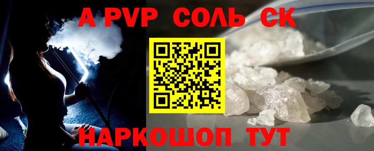 Alfa_PVP СК Рузаевка