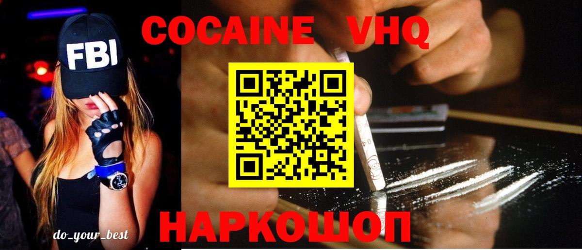 Cocaine Боливия Рузаевка
