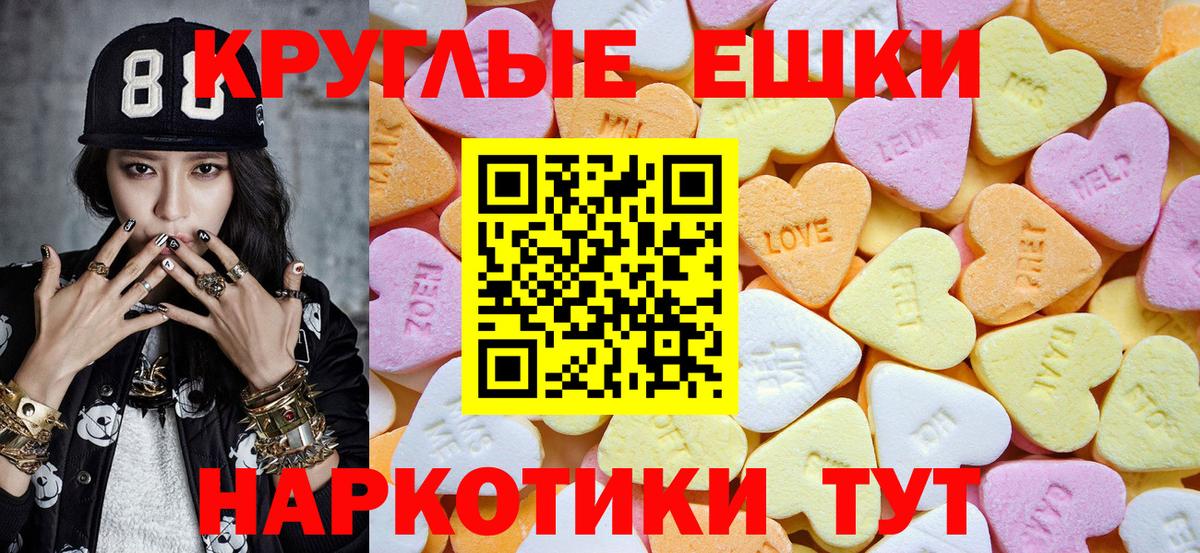 Ecstasy 300 mg  Вход с VPN  mega вход  Ecstasy 99%  Рузаевка 