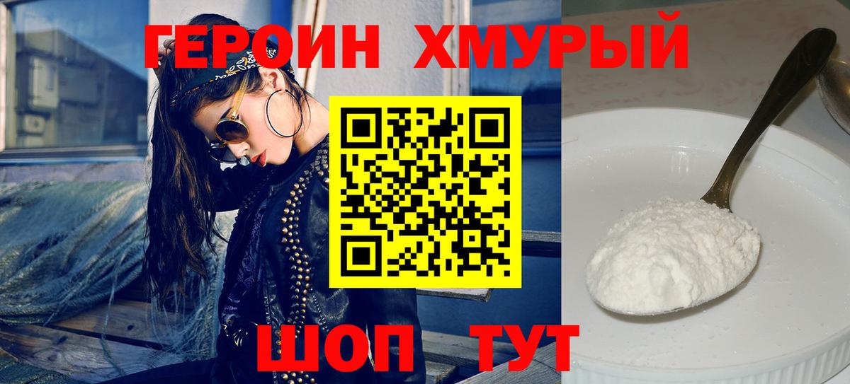 ГЕРОИН афганец  Вход с VPN  ГЕРОИН  Рузаевка 