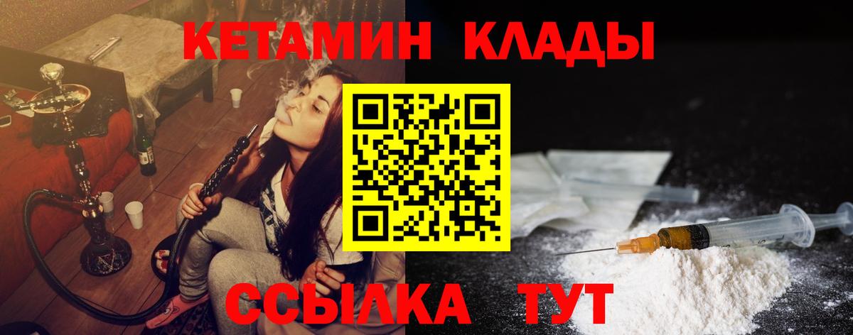   ссылка  Кетамин VHQ  Вход с VPN  Рузаевка 