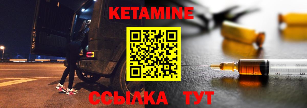 Кетамин ketamine Рузаевка
