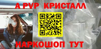 винт Северобайкальск
