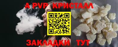 винт Северобайкальск
