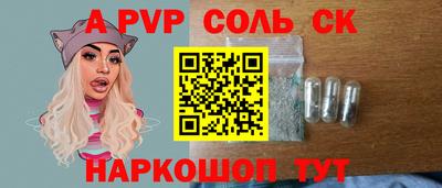 винт Северобайкальск