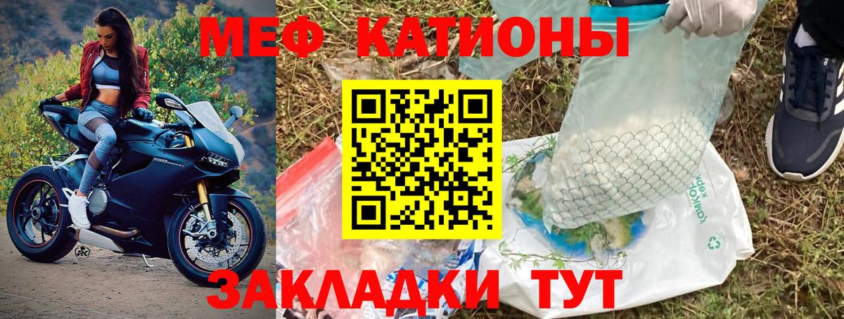 Меф кристаллы Рузаевка