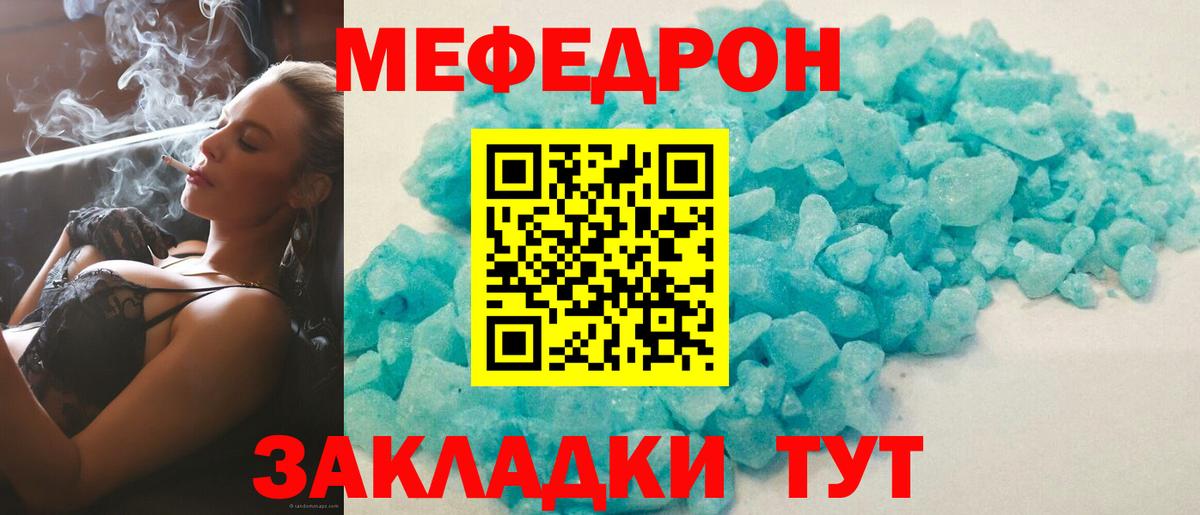 Меф  Меф 4 MMC  Мефедрон mephedrone  Вход с VPN  Рузаевка 