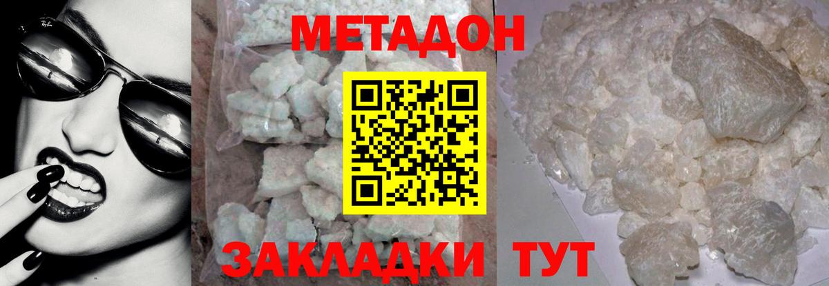 Метадон VHQ  Метадон белоснежный  Рузаевка  Вход с VPN 