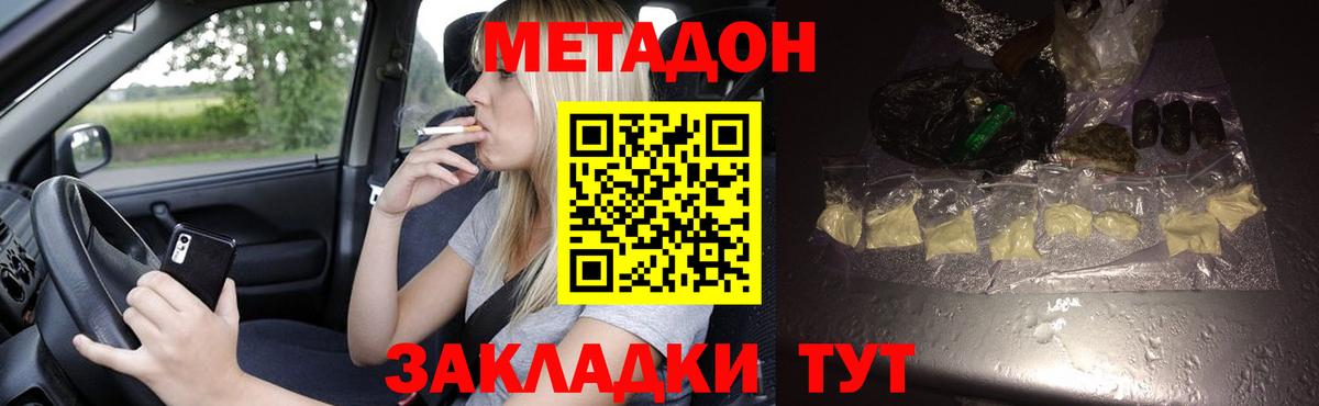 МЕТАДОН белоснежный Рузаевка