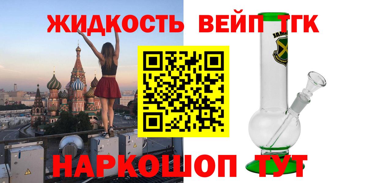 Рузаевка  Дистиллят ТГК Wax  Вход с VPN  Дистиллят ТГК концентрат 