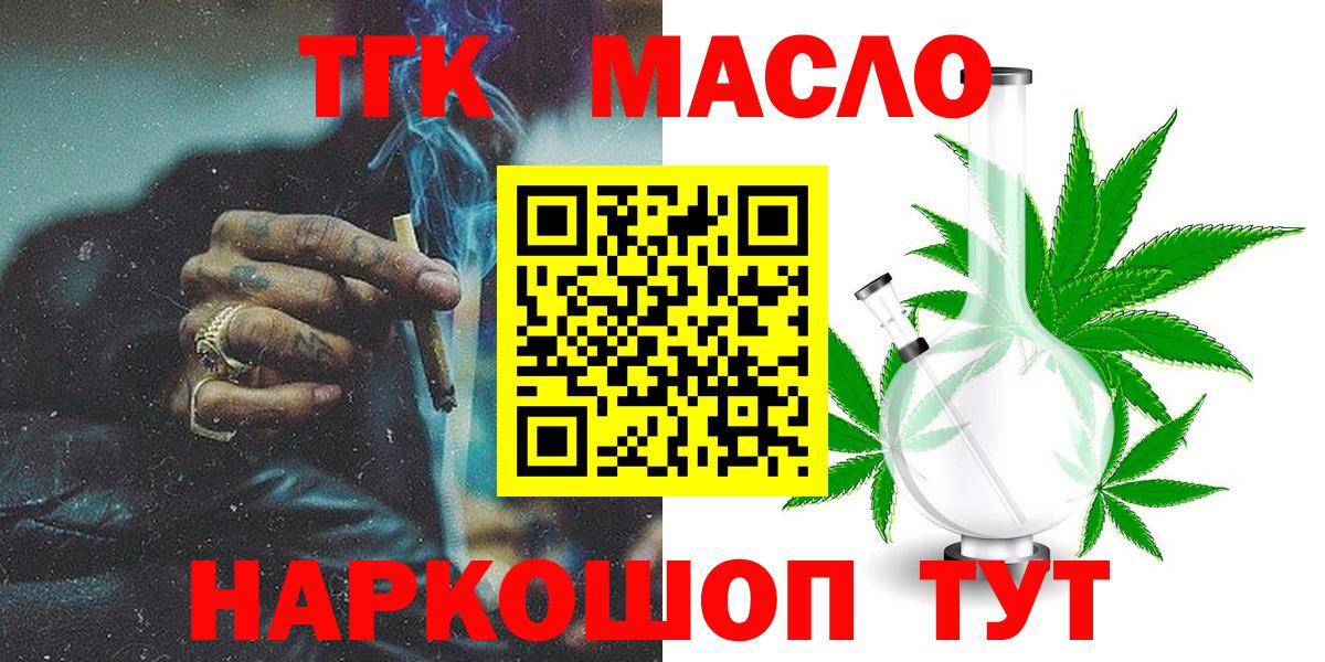 ТГК Wax Рузаевка