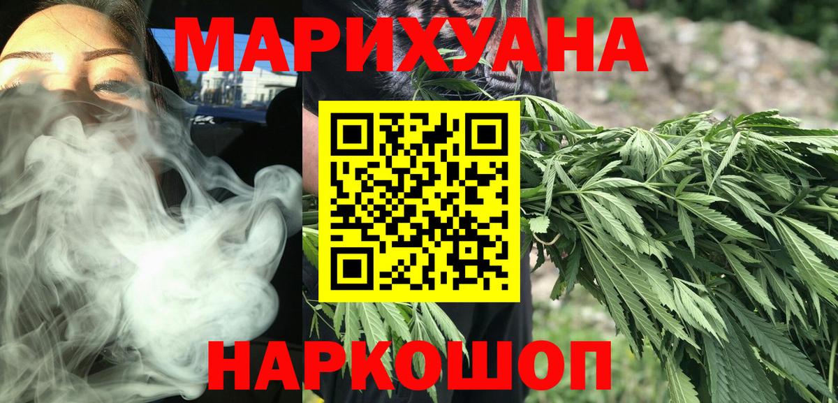 Шишки марихуана индика Рузаевка